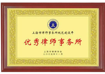 上海刑事律师