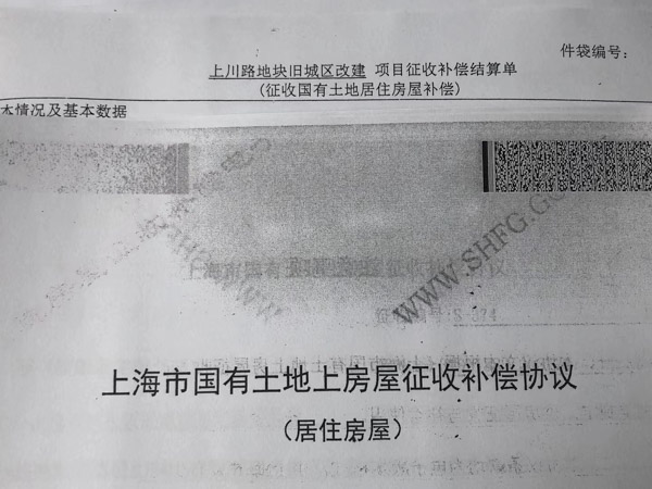 上海拆迁律师：拆迁协议的这七大陷阱，我们一定要规避！
