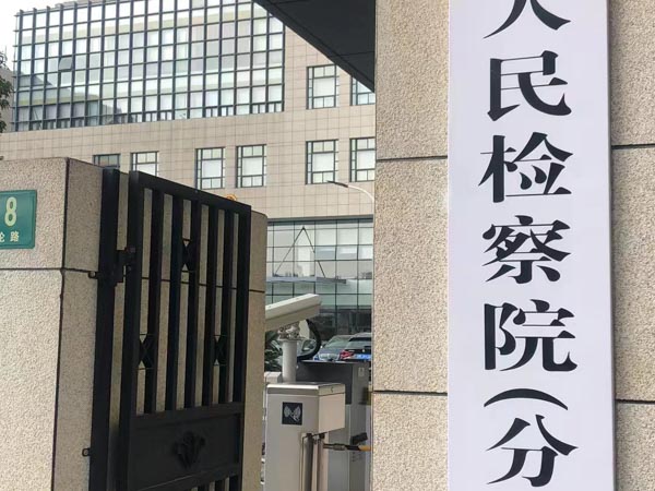 村委会和乡政府可以征收土地和房屋吗？上海拆迁律师为您解答