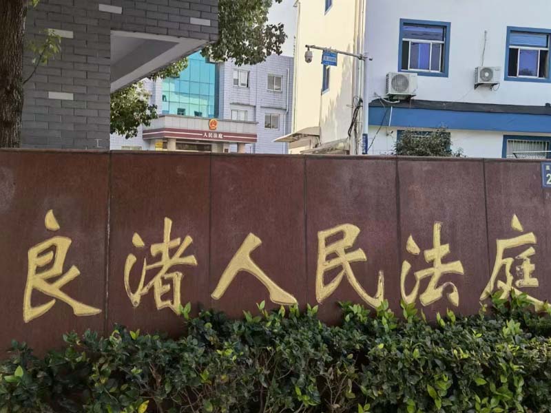 刑法热搜:上海刑事律师从刑法的角度全国首例高空抛物罪案件