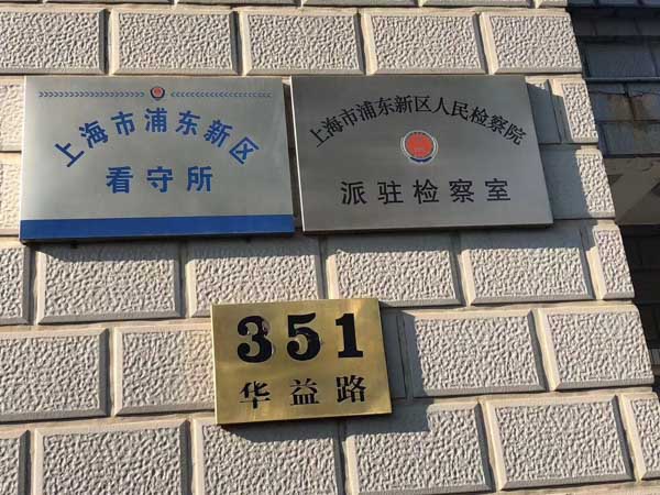 上海律师咨询网来讲讲扰乱公共秩序会有哪些刑事处罚
