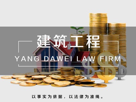上海律师整理建筑法中对分包转包的法律问题的处理