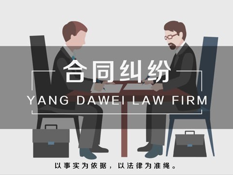 委托合同纠纷如何处理 上海合同纠纷律师